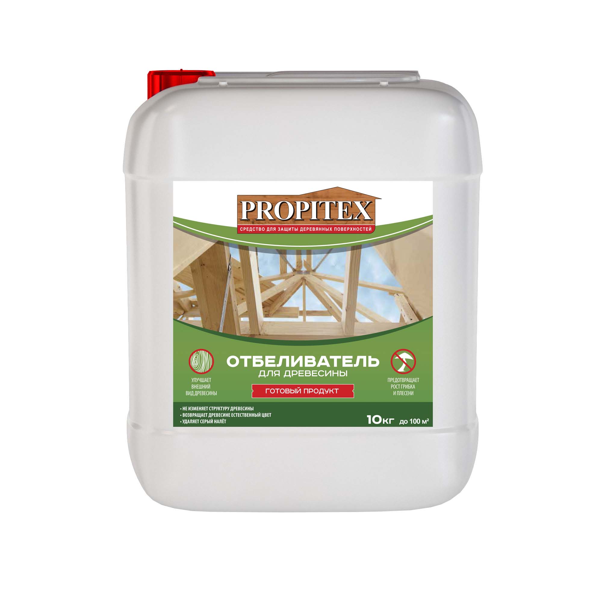 Propitex отбеливатель