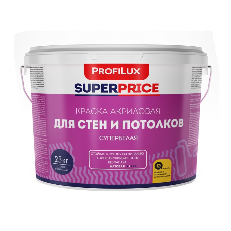 ВД краска SUPERPRICE ДЛЯ СТЕН И ПОТОЛКОВ