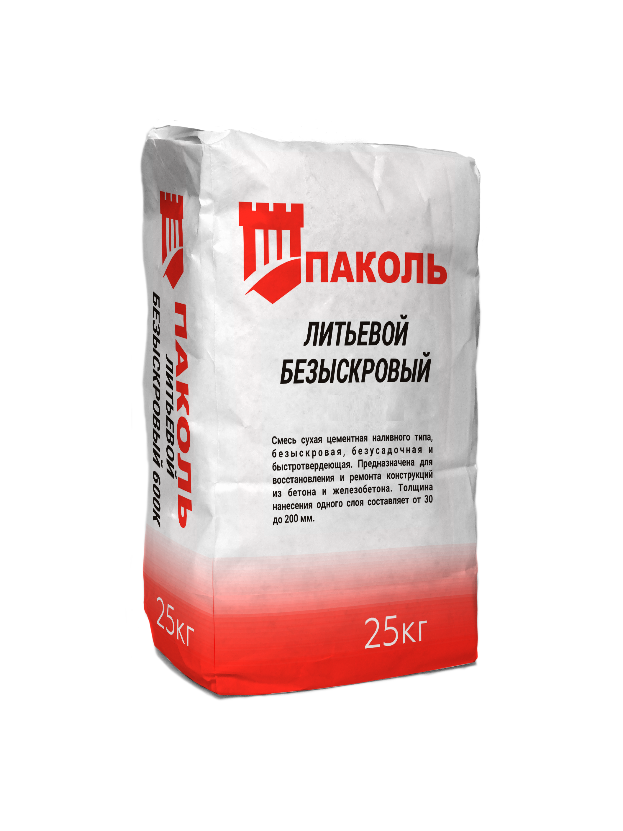 Паколь литьевой безыскровый