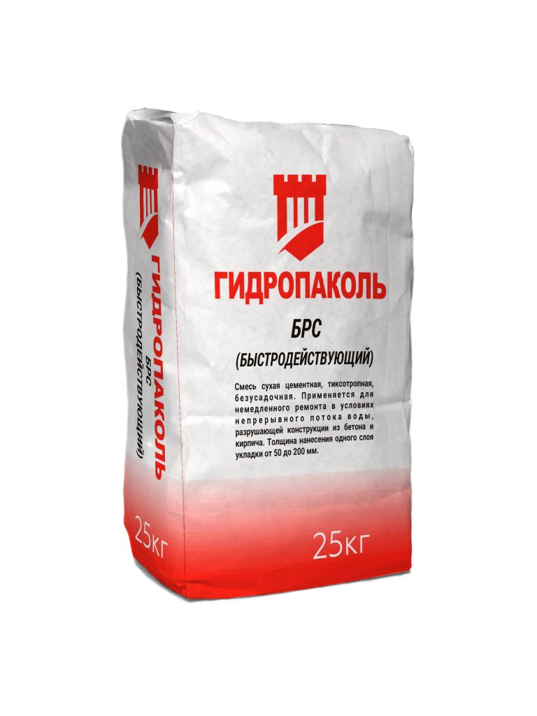 Паколь – БРС (быстротвердеющая)