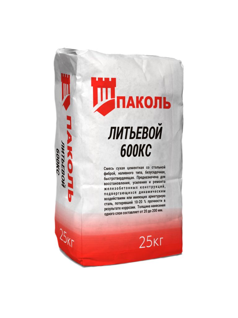 Паколь – литьевой 600КС