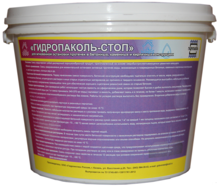 Гидропаколь – стоп